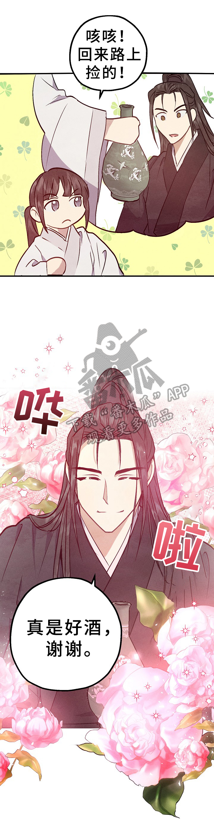 第20话7