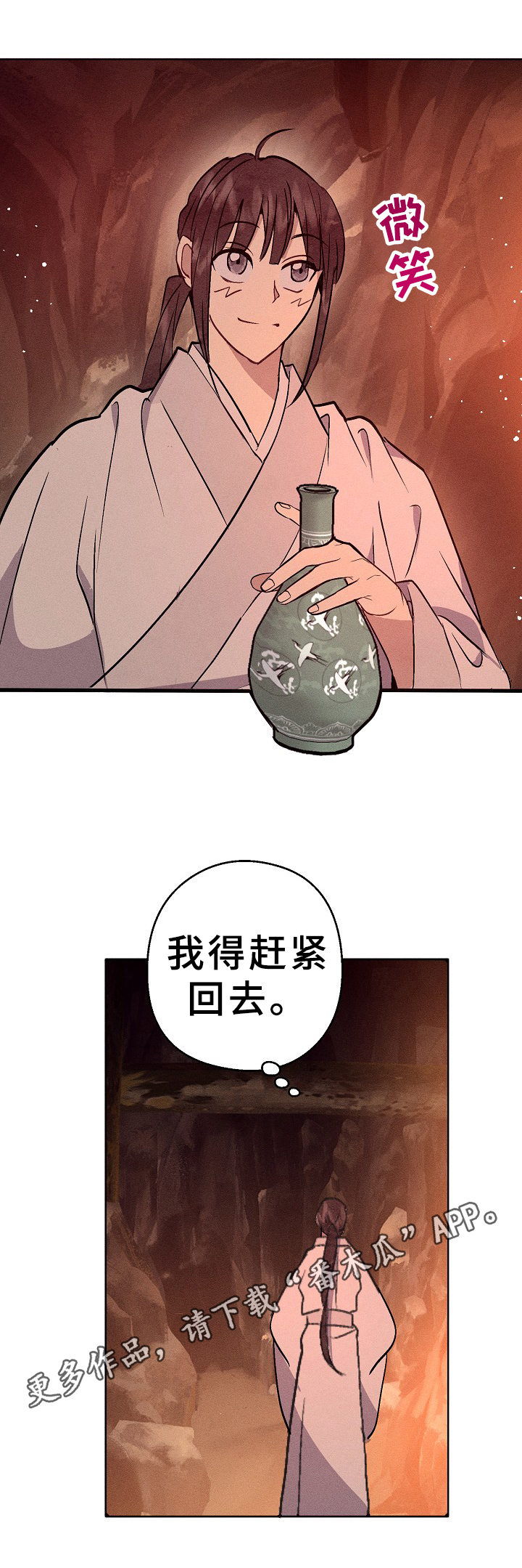 第20话8