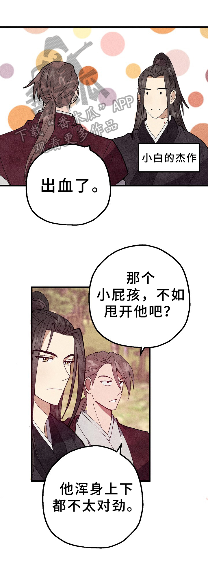 第19话3