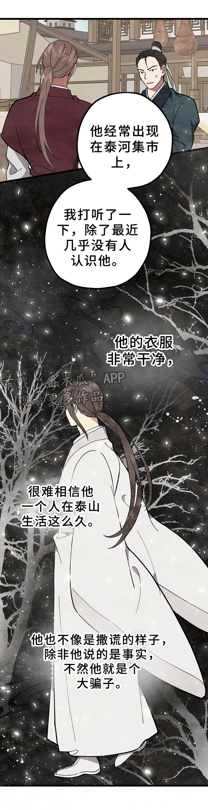 第19话4