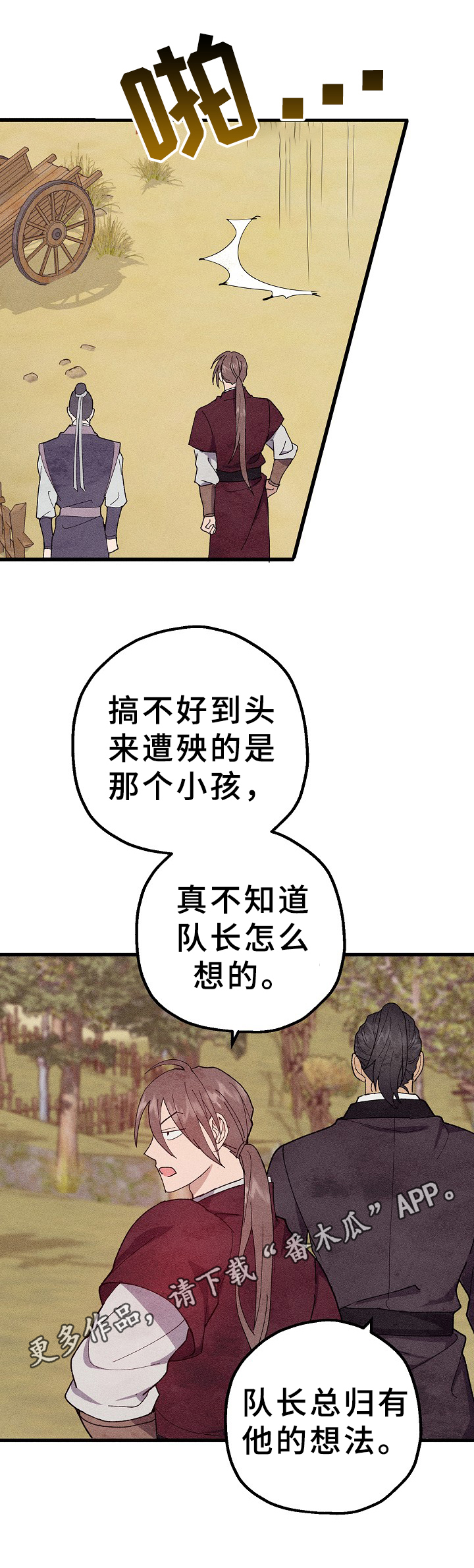 第19话9