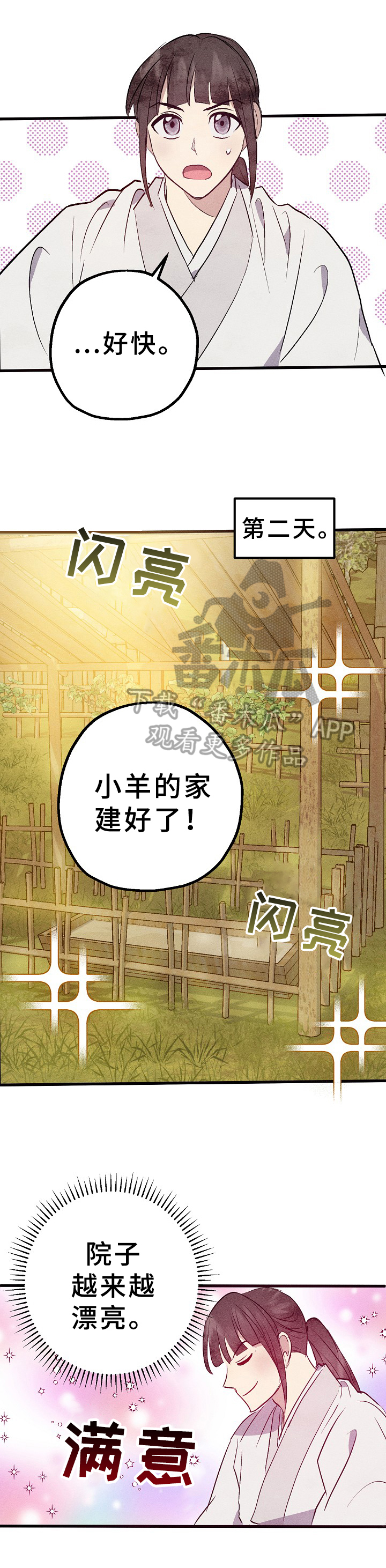 第18话6