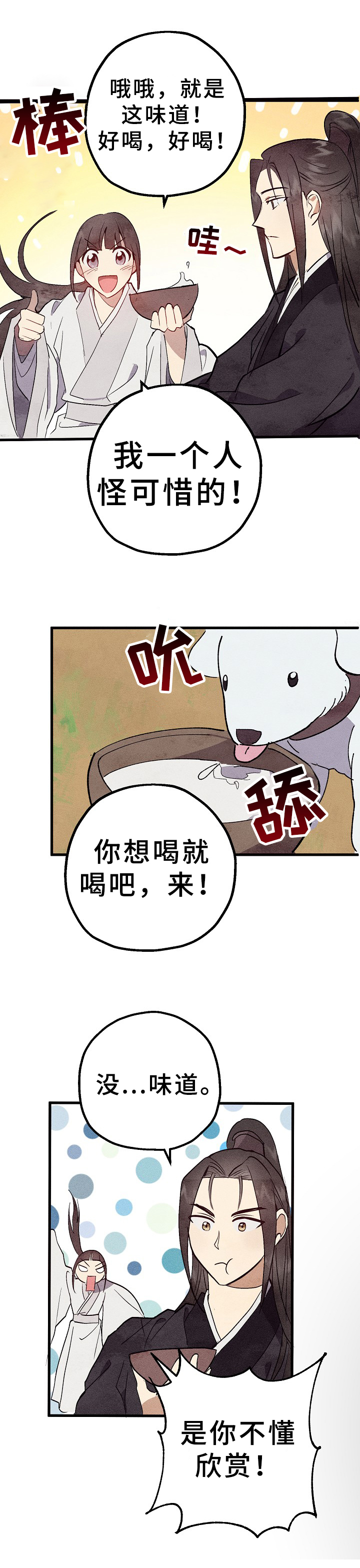 第18话8