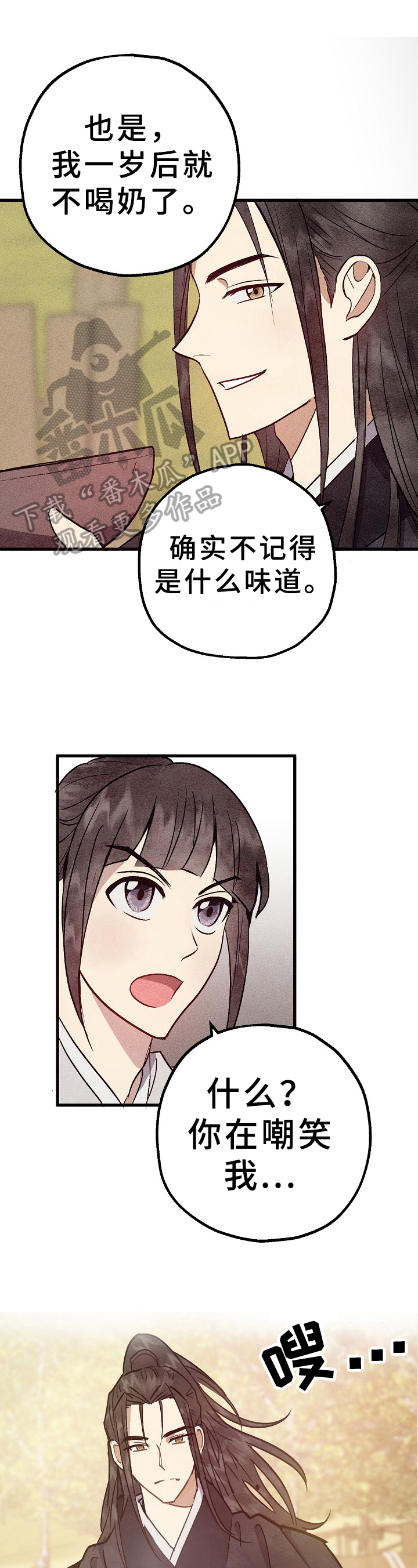 第18话9