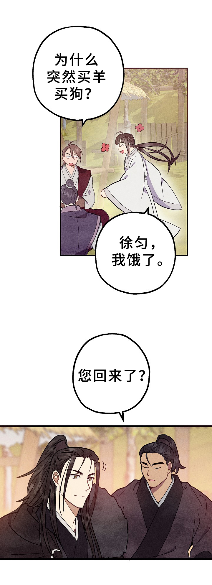 第17话3