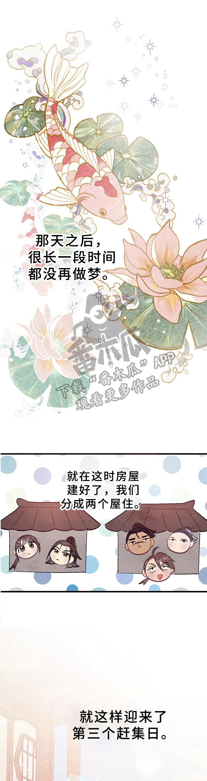 第16话10