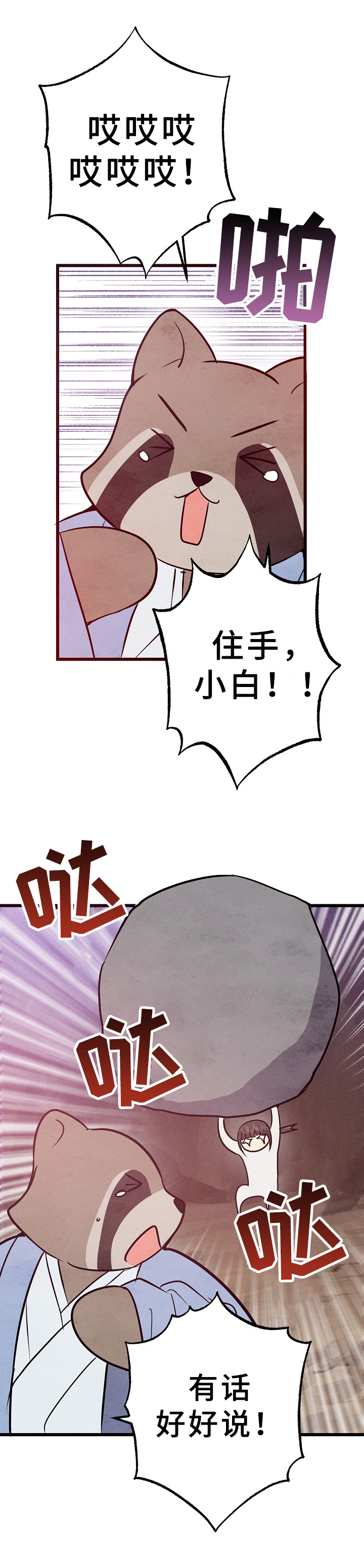 第16话2