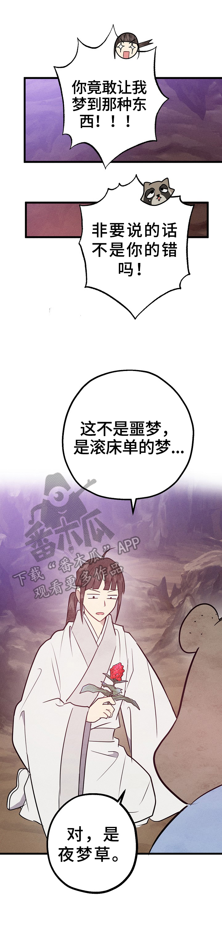 第16话3