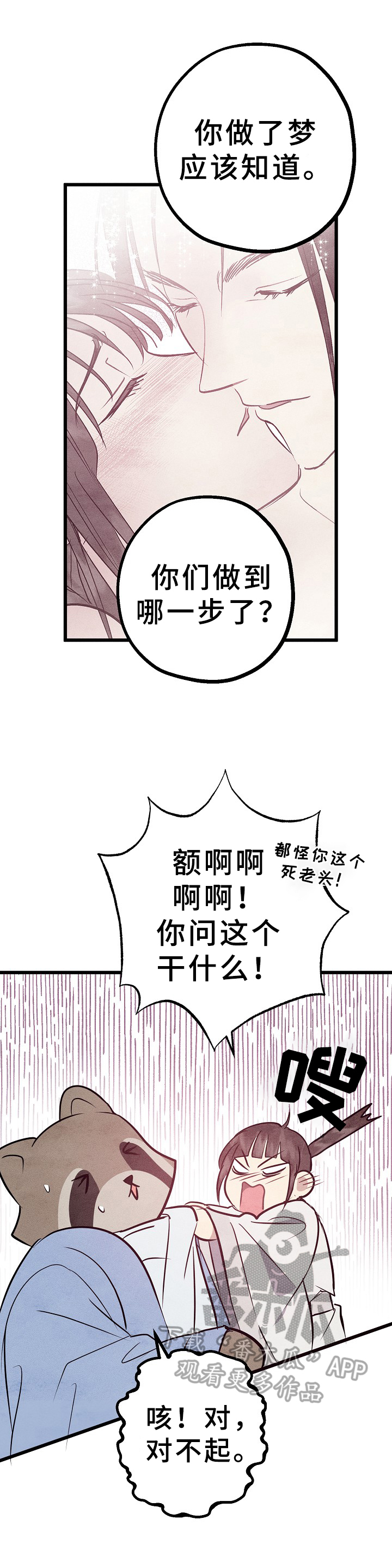 第16话4