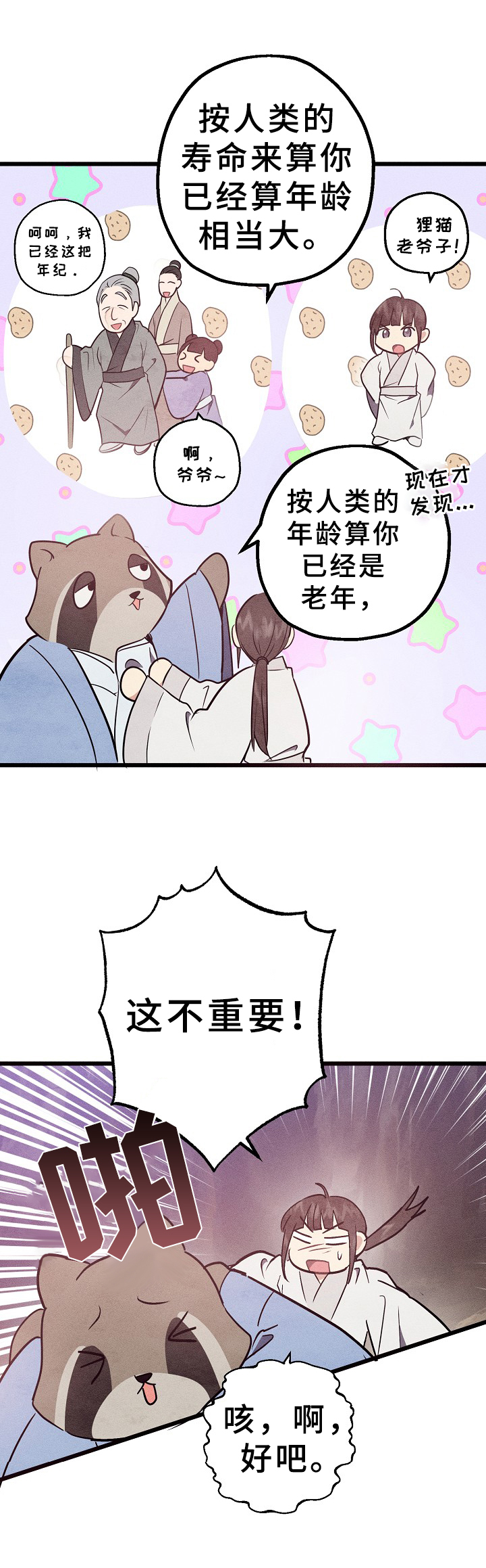 第16话5