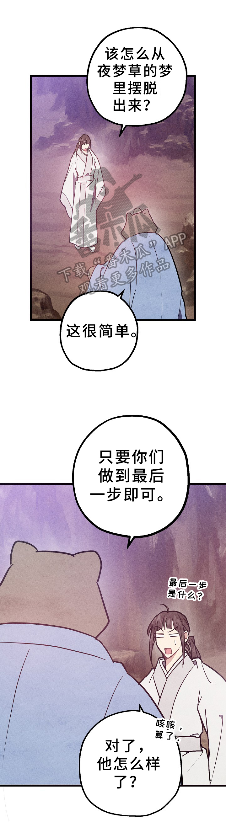 第16话6