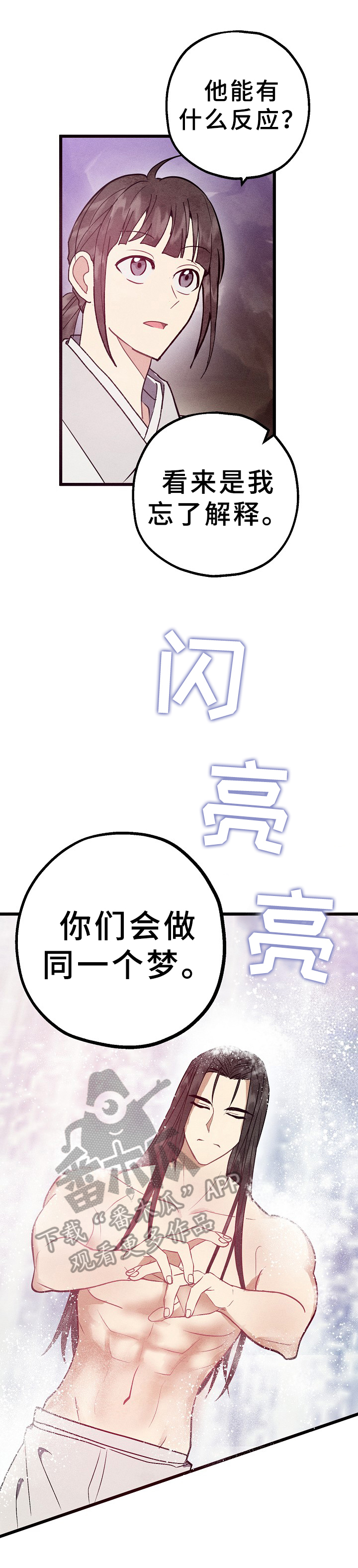 第16话7