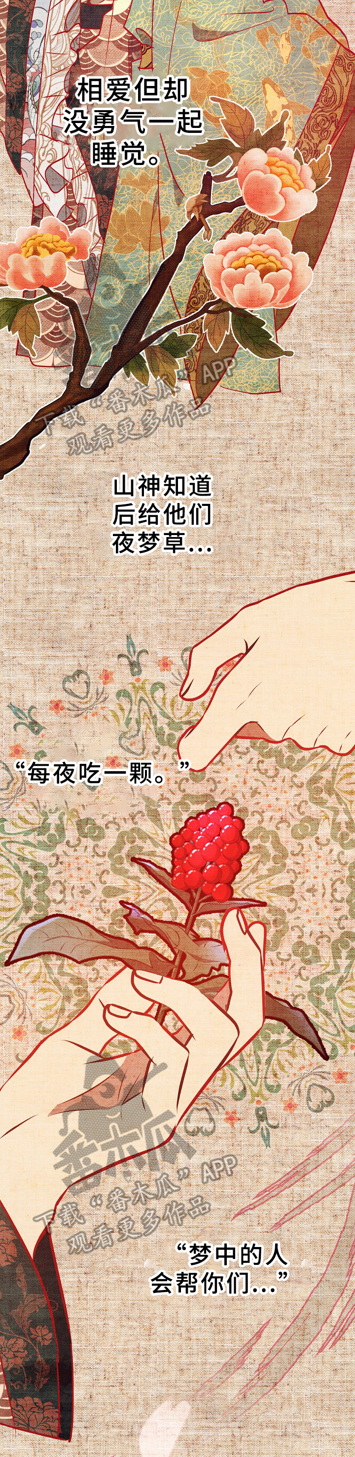 第15话4