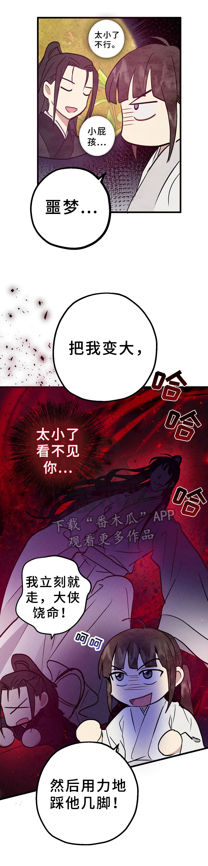 第14话1