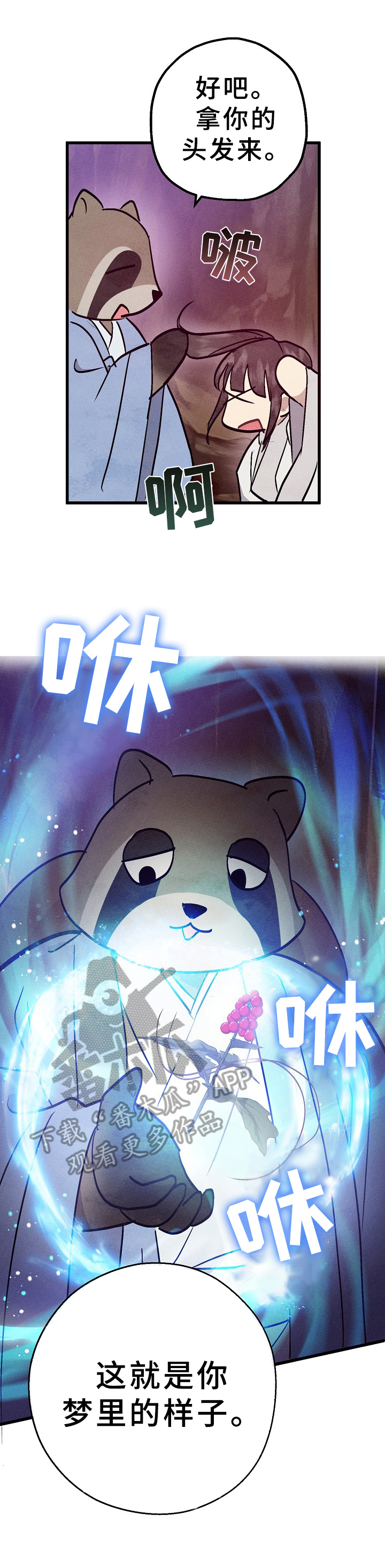 第14话2