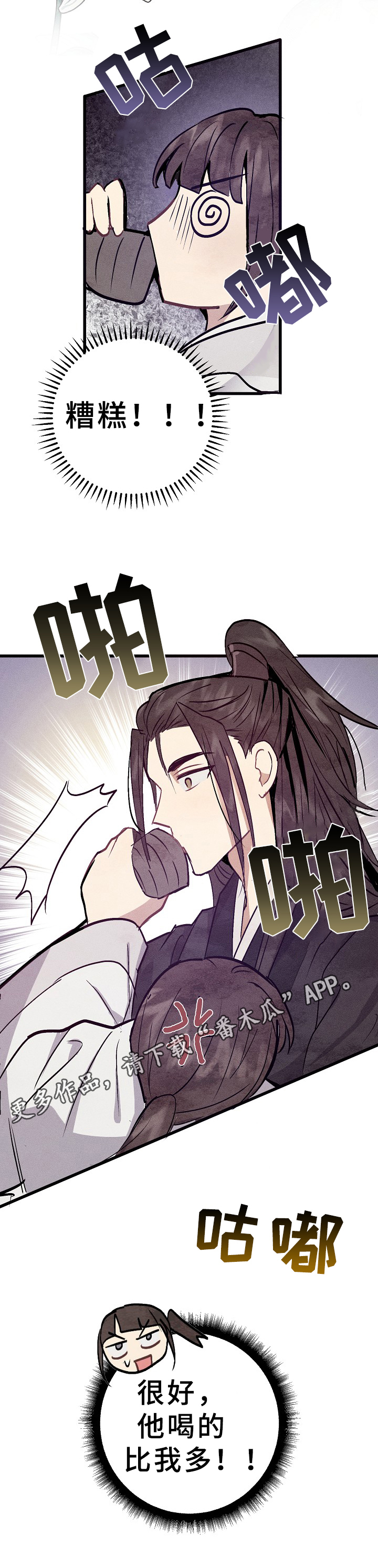 第14话9
