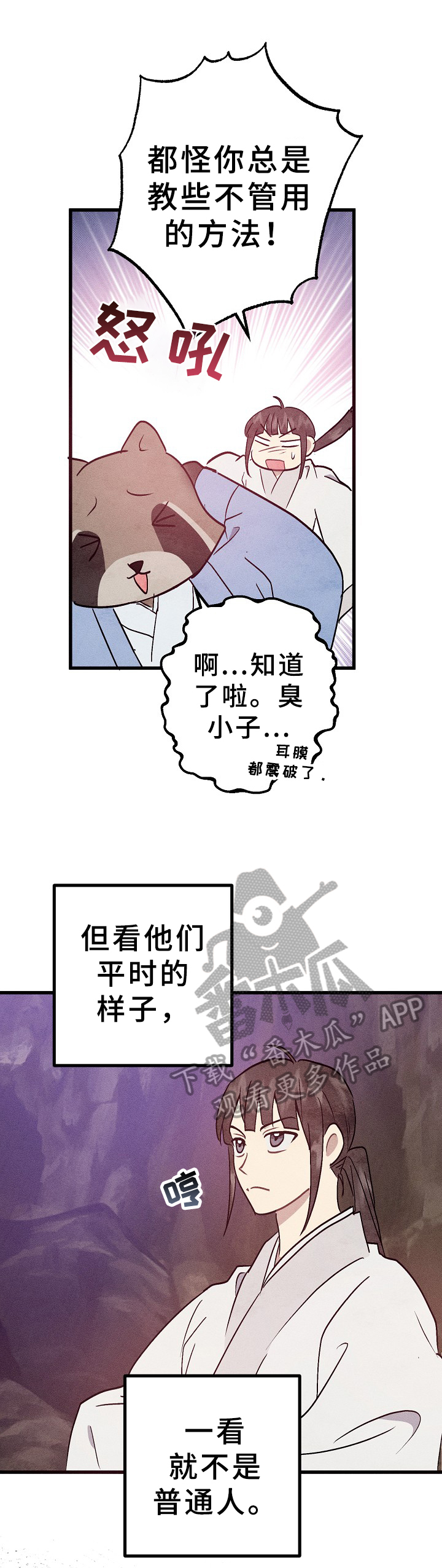 第13话1