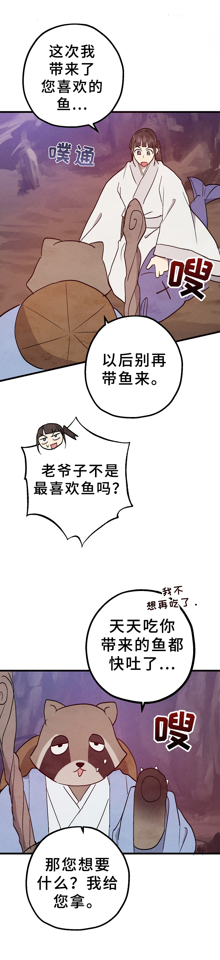 第13话3