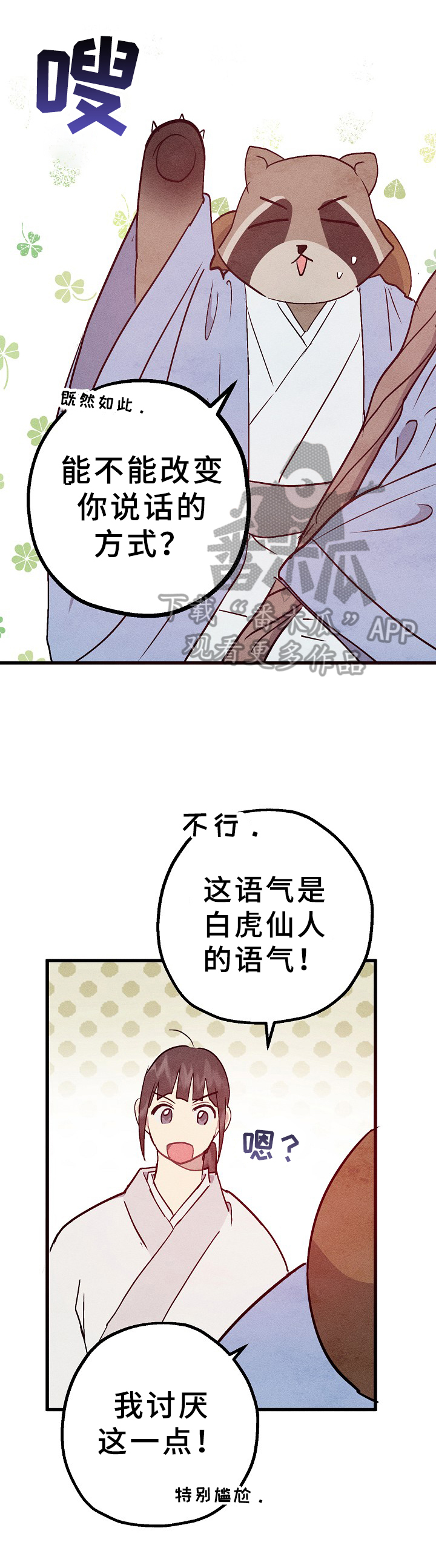 第13话4