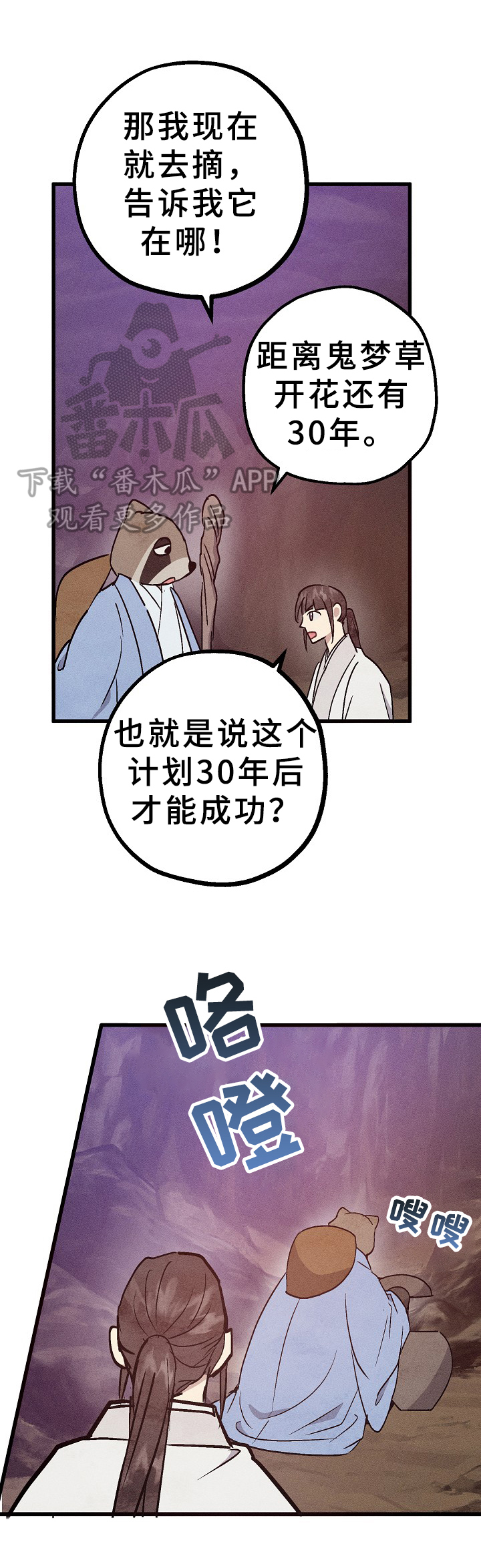 第13话8