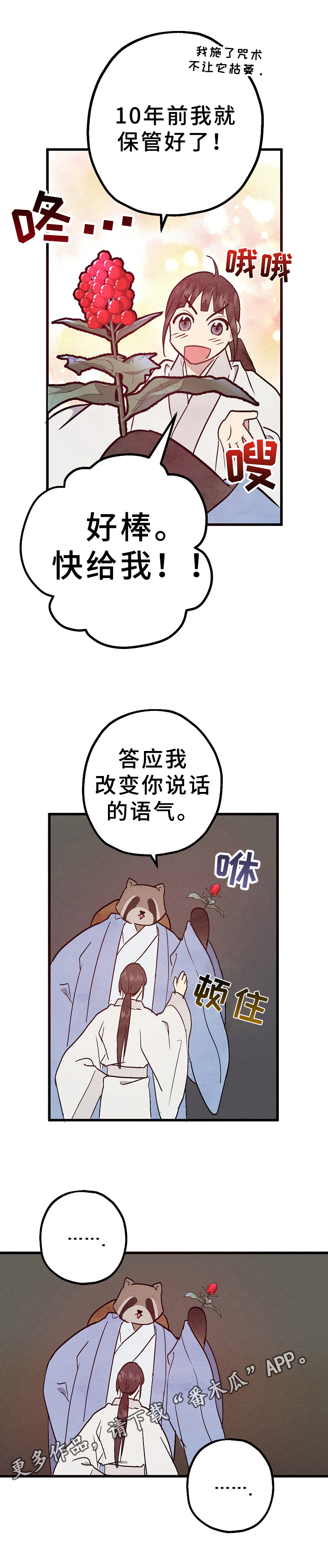 第13话9