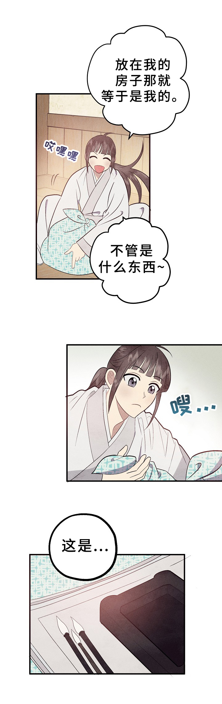 第11话2