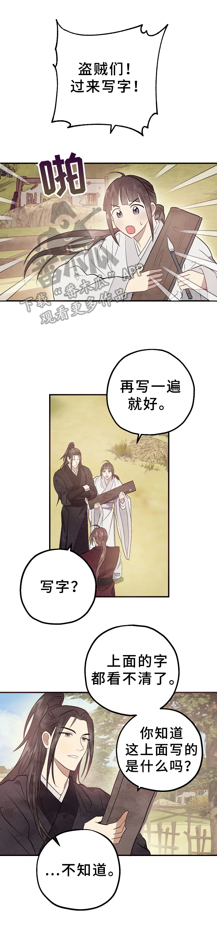 第11话3