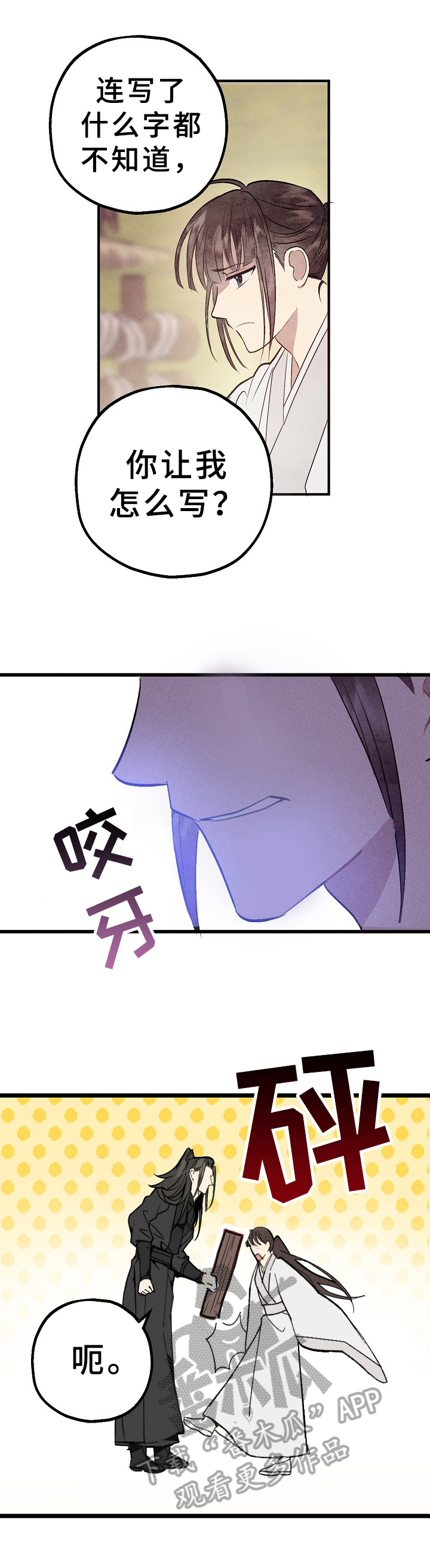 第11话4