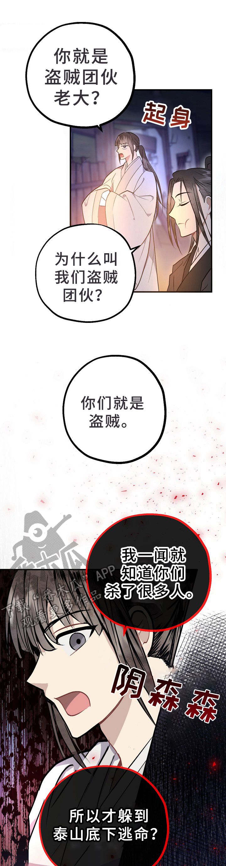 第10话12