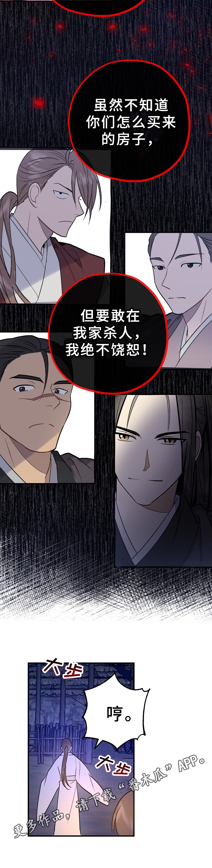 第10话13