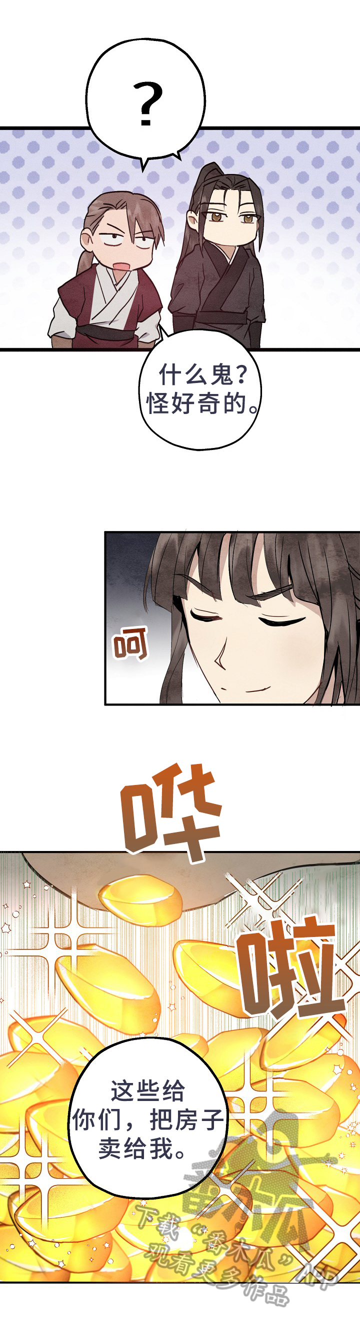 第10话3