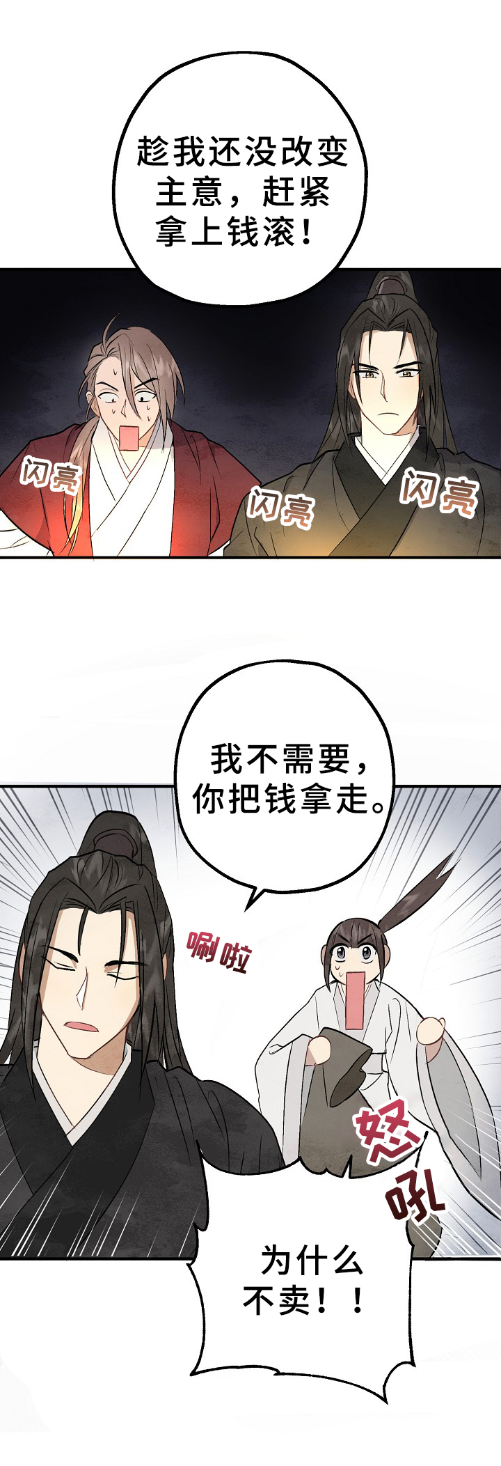 第10话4