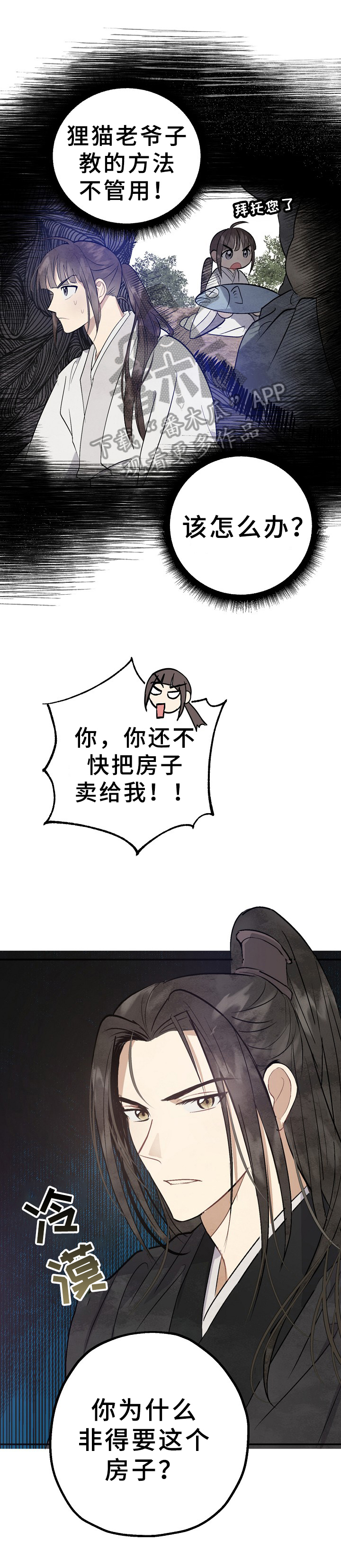 第10话5