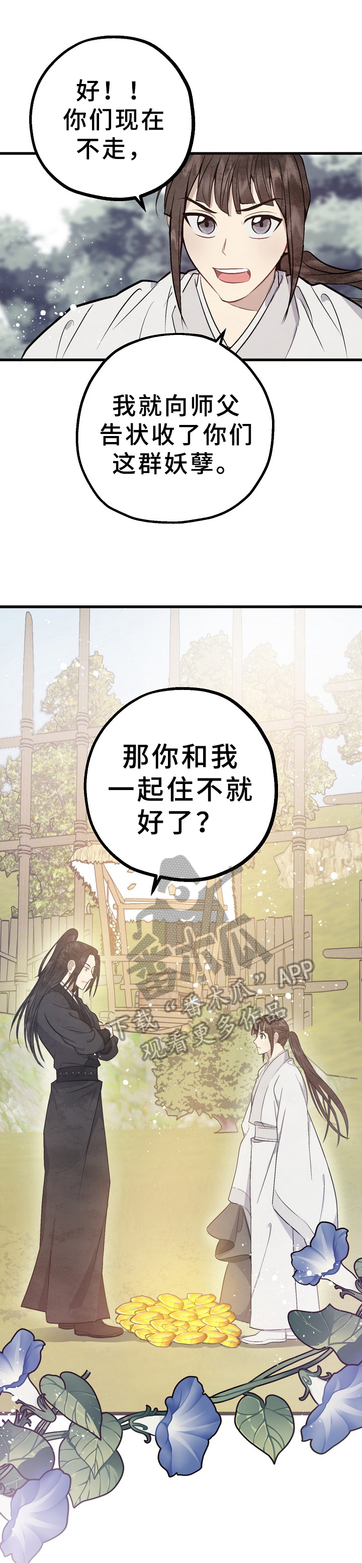 第10话6