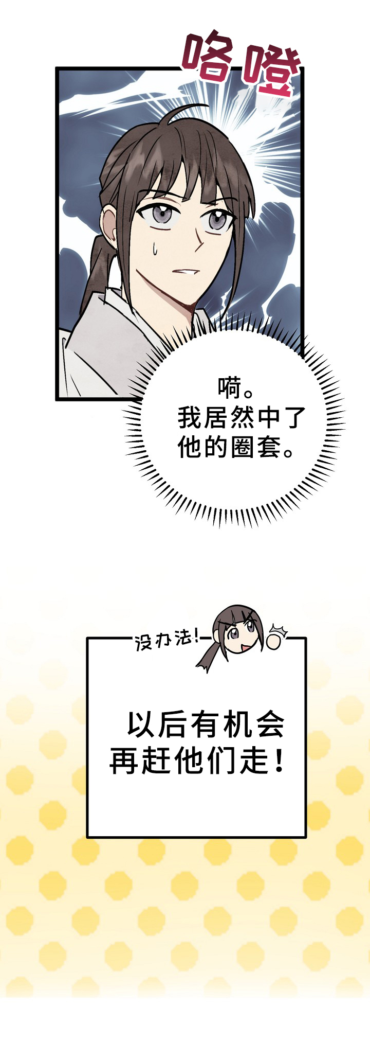 第10话8