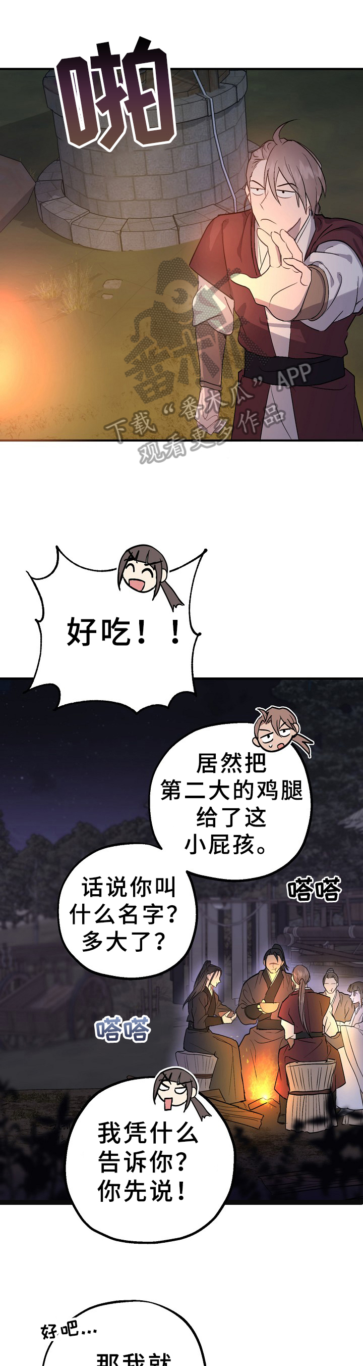 第10话9