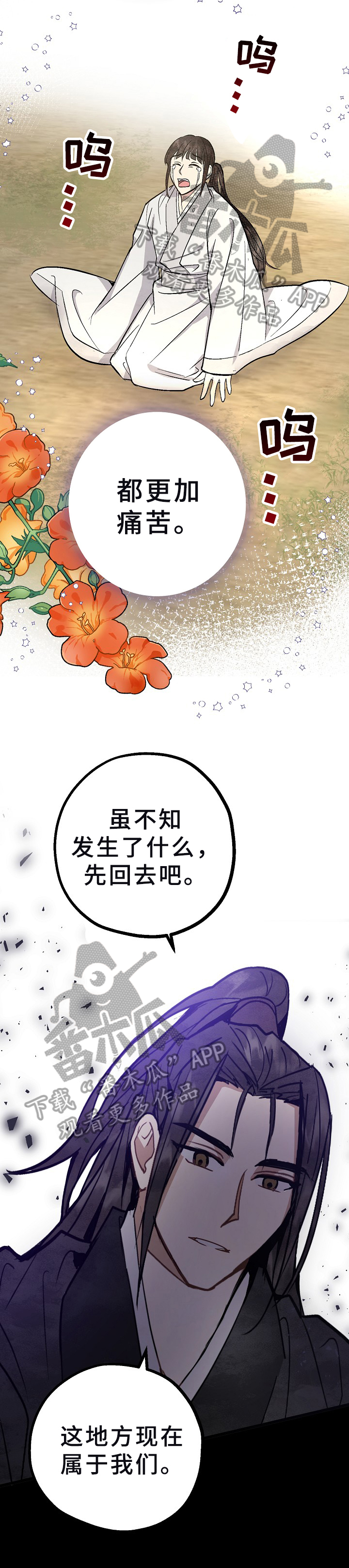 第9话3