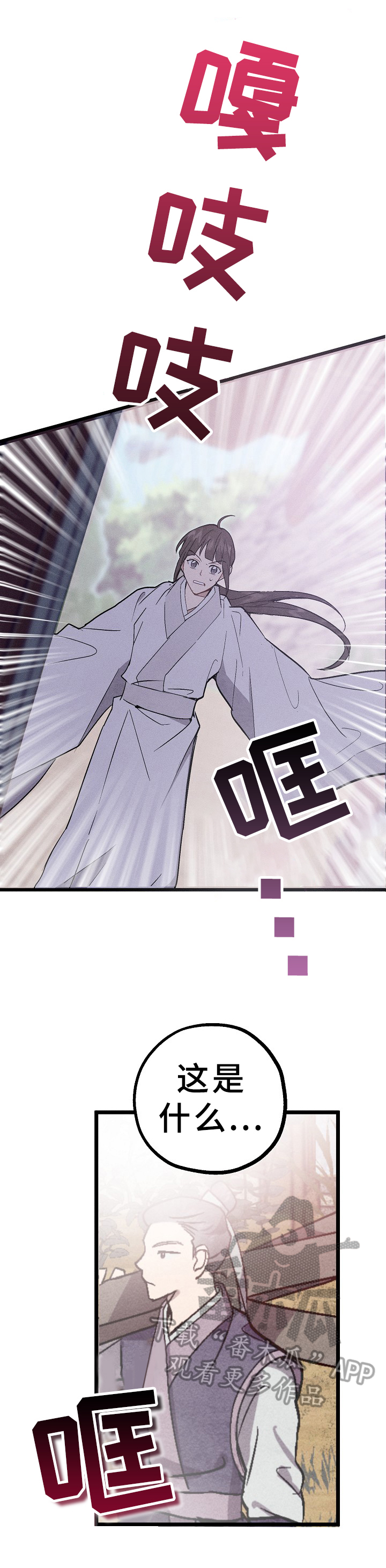第8话2
