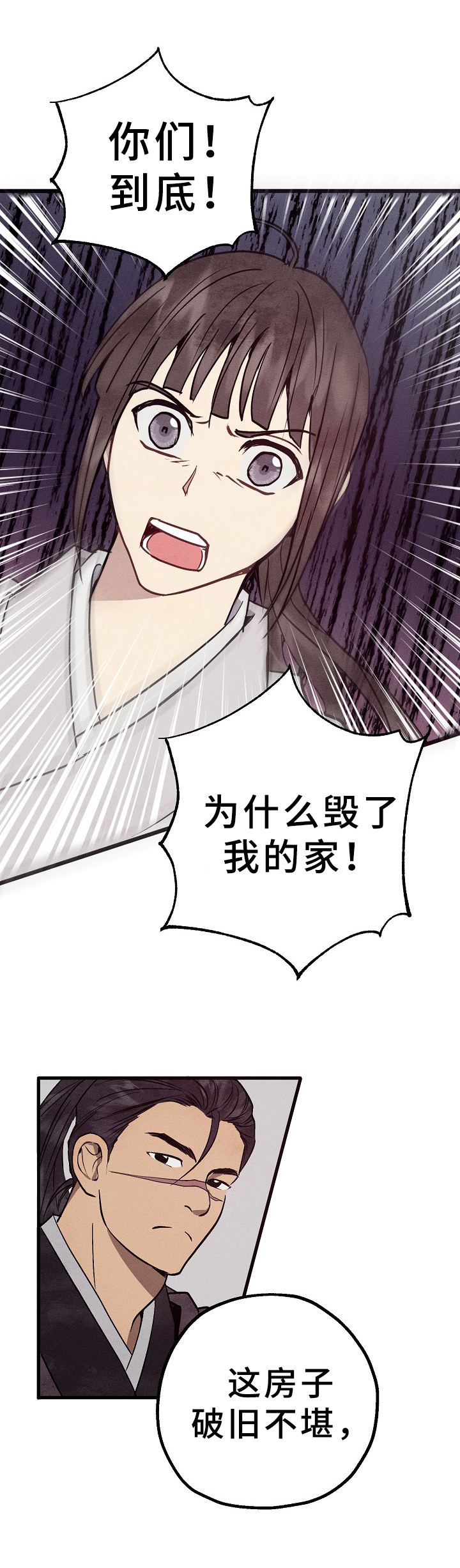 第8话3