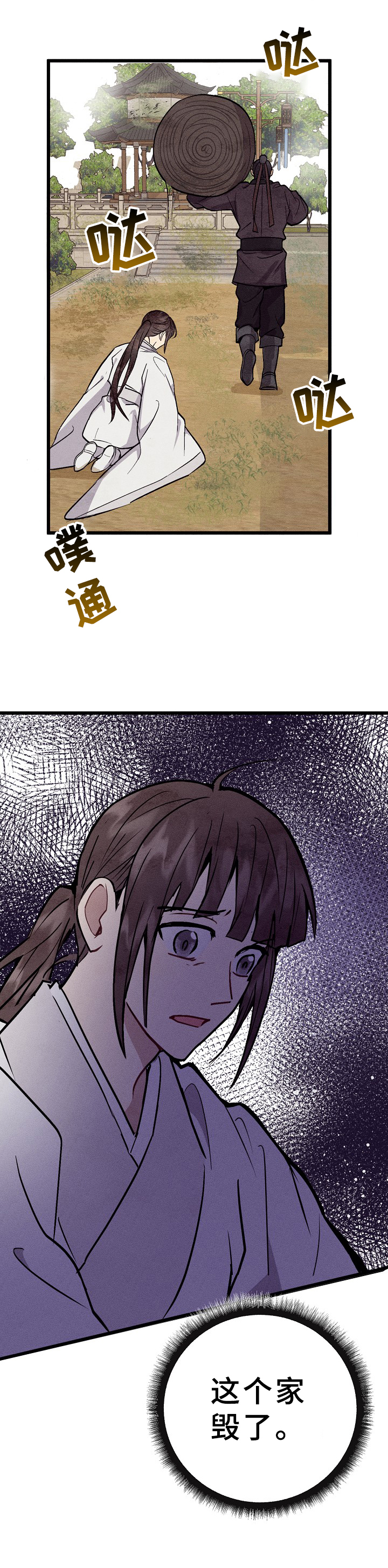 第8话8