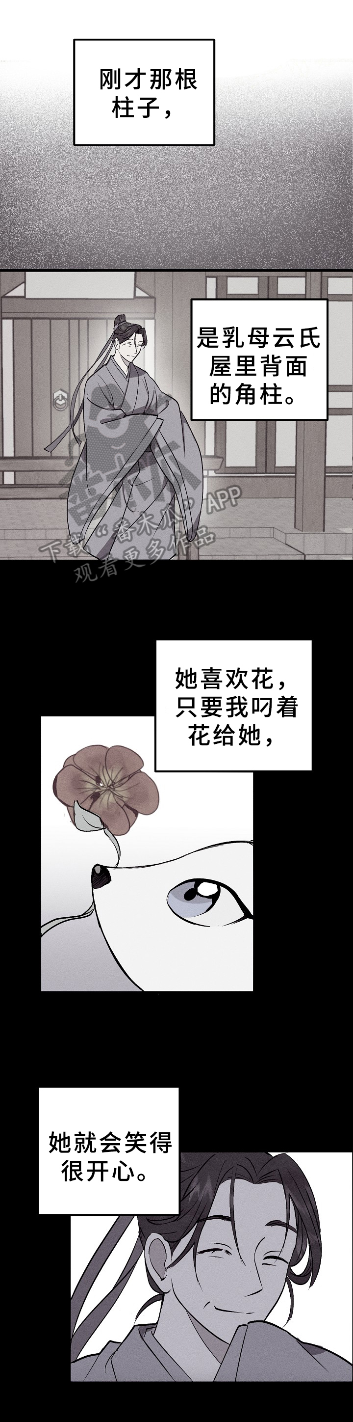第8话9