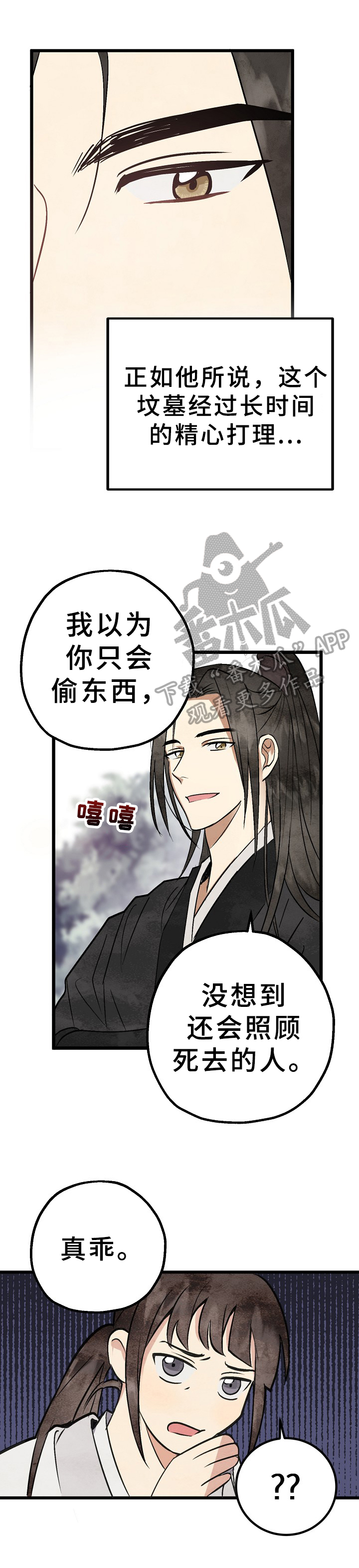 第7话0