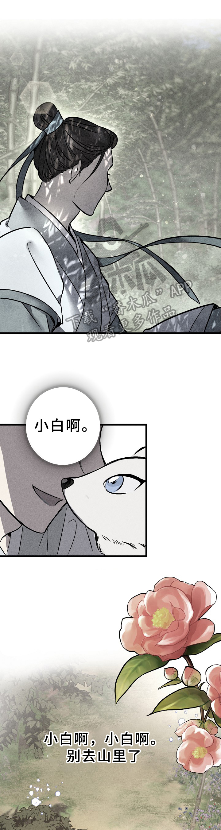 第7话4