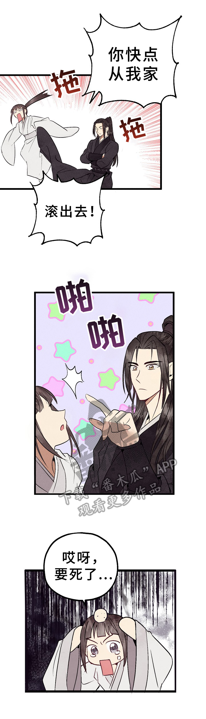 第6话0