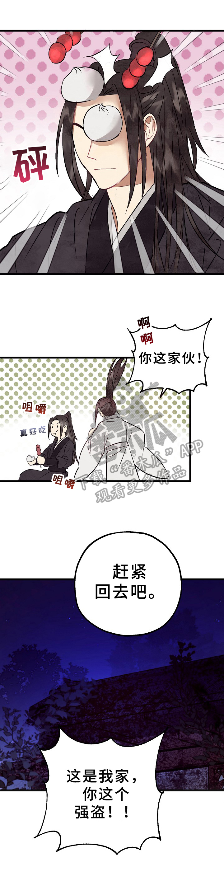 第6话1