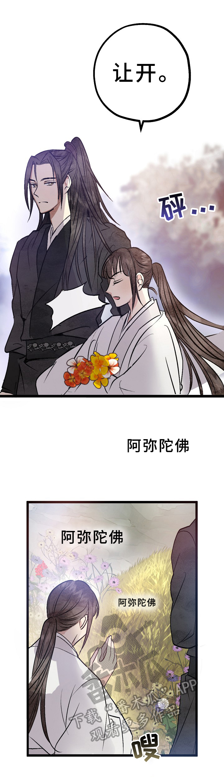 第6话6