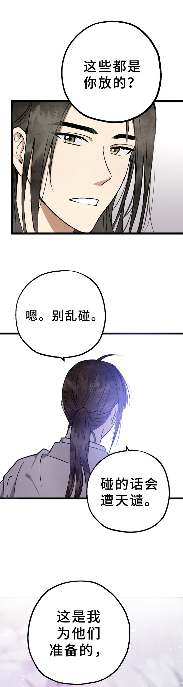 第6话7