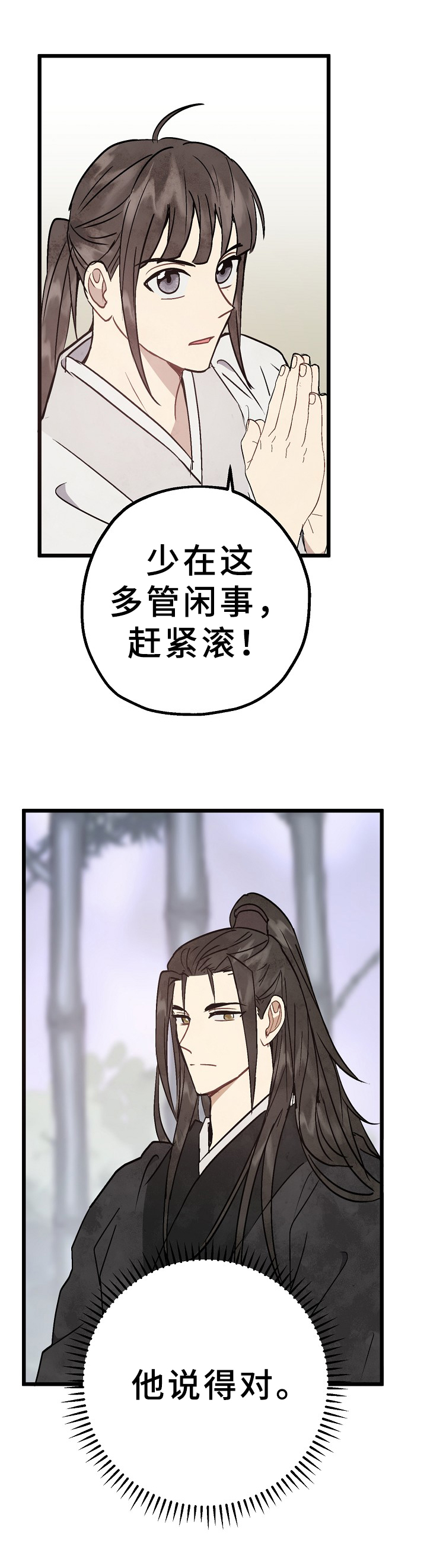 第6话9