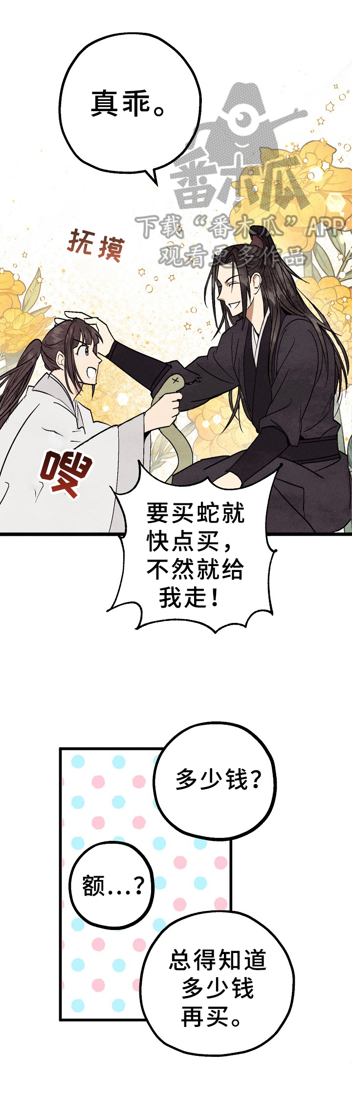 第5话0