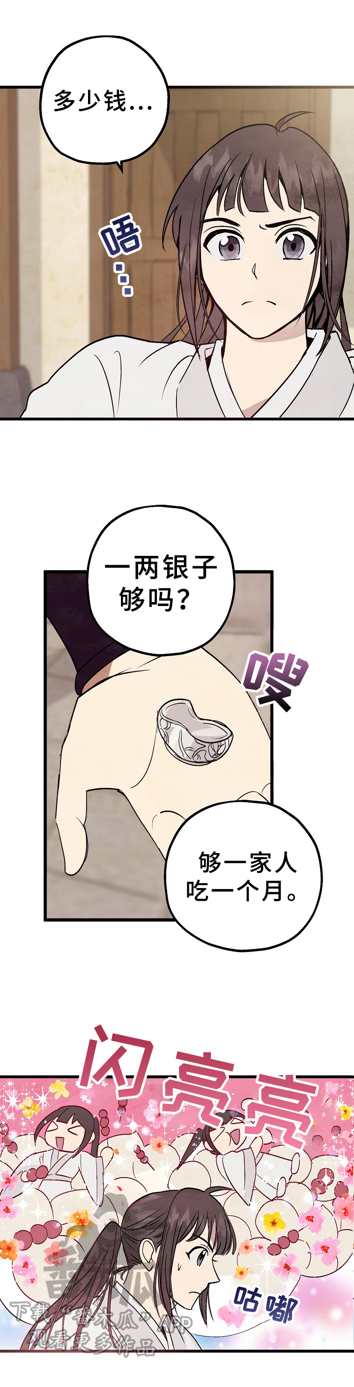 第5话1